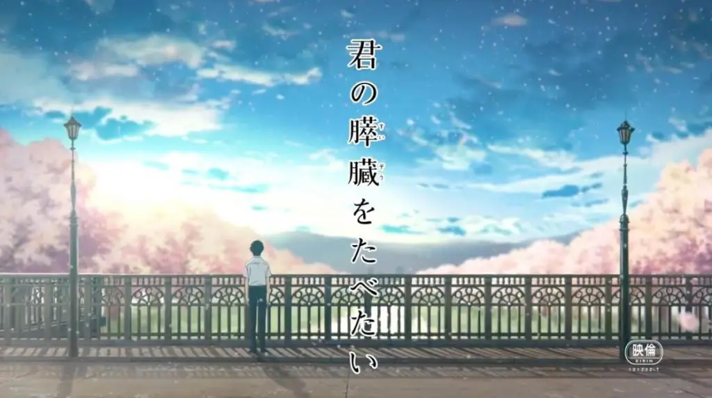 Novel yang menginspirasi adaptasi anime Sampul novel Kimi no Suizou wo Tabetai