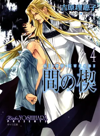 Koleksi DVD Ai no Kusabi Sampul DVD anime Ai no Kusabi