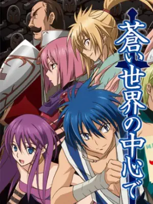 Download Ao no Sekai no Chuushin de Sub Indo: Mudah dan Cepat