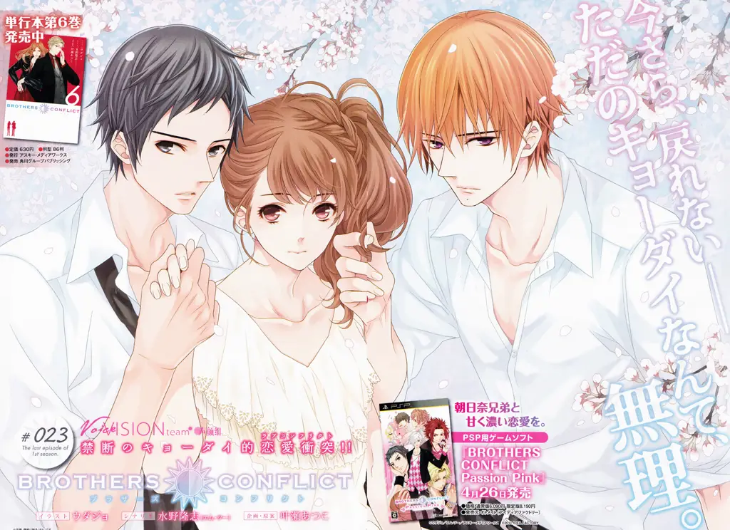 Para saudara Asahina yang tampan Karakter-karakter dalam anime Brother Conflict