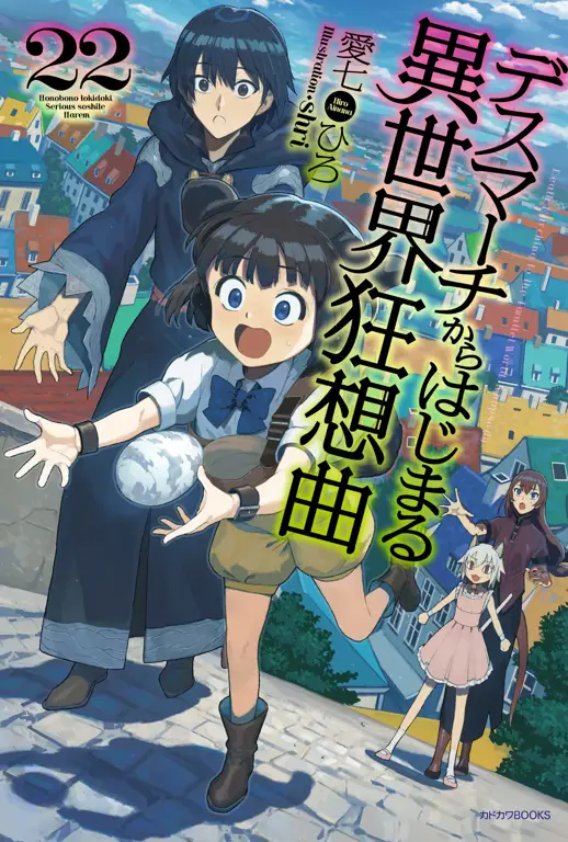 Death March Kara Hajimaru Isekai Kyousoukyoku Sub Indo: Link Nonton Mudah dan Gratis