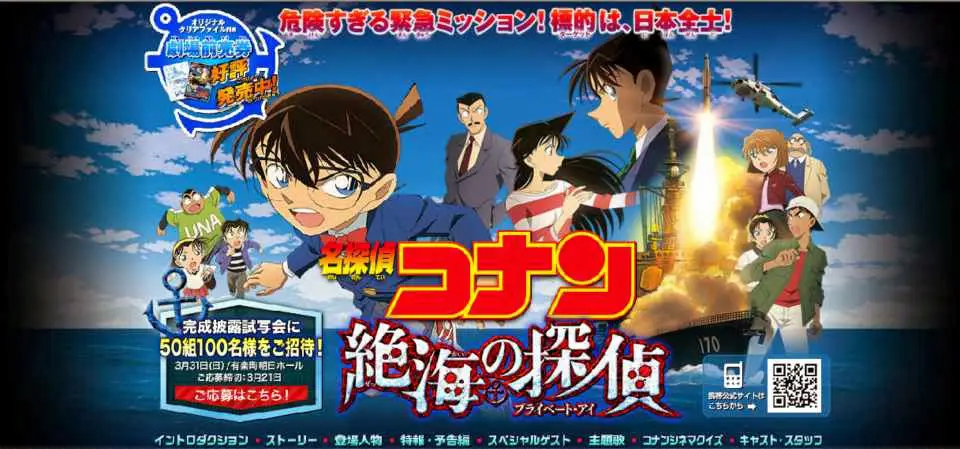 Menikmati Detective Conan secara online Gambar ilustrasi menonton Detective Conan secara online