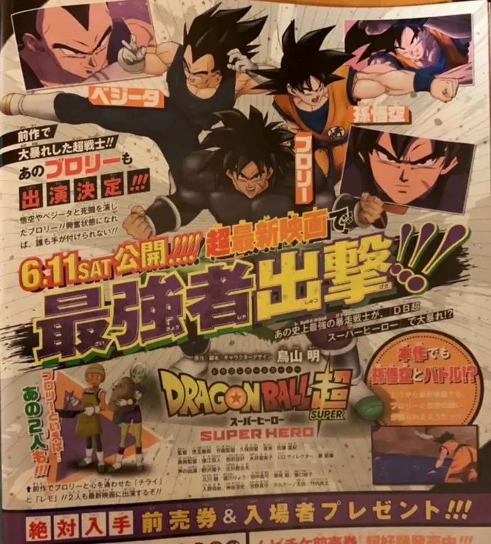 Situs Terbaik untuk Nonton Dragon Ball Super: Broly