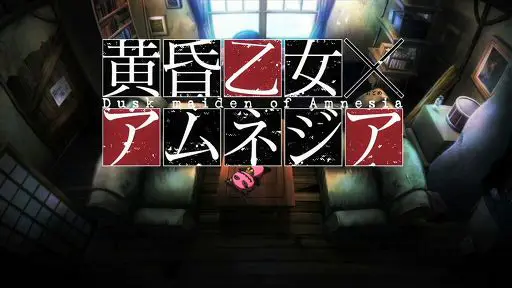 Rating dan Review Dusk Maiden of Amnesia Rating dan ulasan anime Dusk Maiden of Amnesia