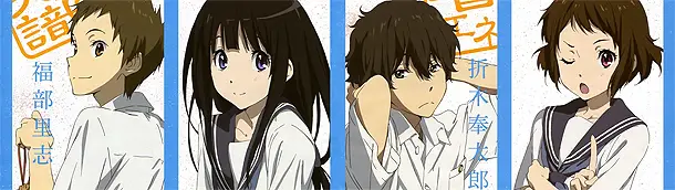 Visual kunci anime Hyouka Visual kunci anime Hyouka