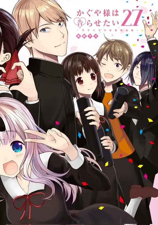 Poster Resmi Kaguya-sama Poster promosi Kaguya-sama: Love is War