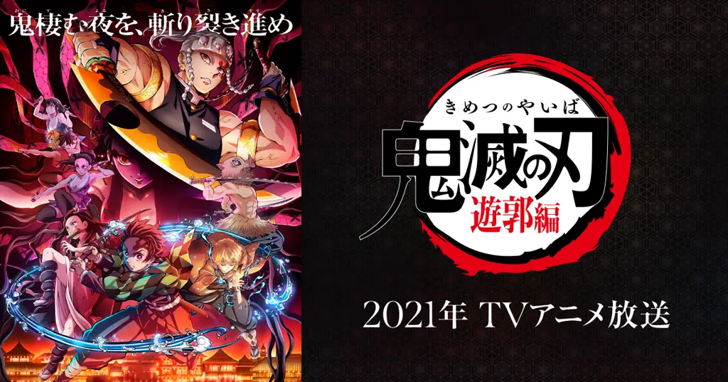 Arc Distrik Hiburan Arc Distrik Hiburan dalam Kimetsu no Yaiba Season 2