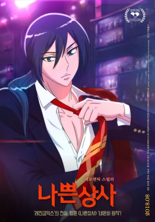 Download Anime Korea Bad Boss Sub Indo: Sempurnakan Waktu Luangmu!