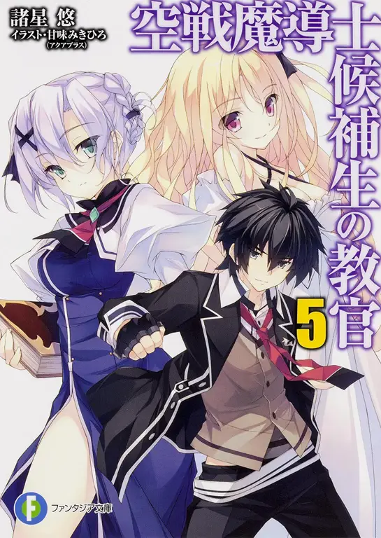 Poster utama anime Kuusen Madoushi Kouhosei no Kyoukan Season 2 Gambar utama dari anime Kuusen Madoushi Kouhosei no Kyoukan Season 2