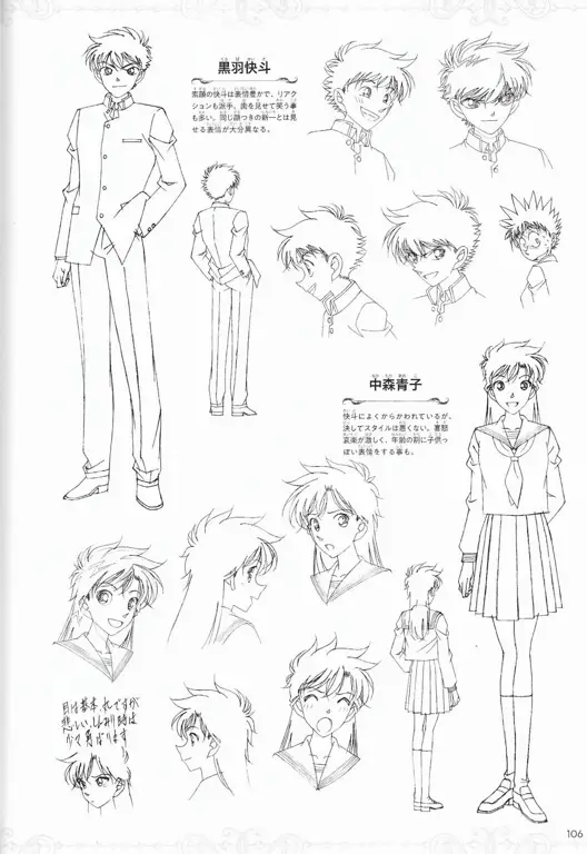 Karakter-karakter dalam Anime Magic Kaito Para karakter dalam anime Magic Kaito, termasuk Kaito Kid dan Aoko Nakamori.