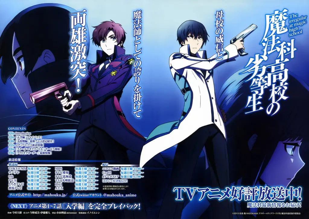 Adegan pertarungan sihir yang spektakuler dalam anime Mahouka Koukou no Rettousei Gambar pertarungan sihir di anime Mahouka Koukou no Rettousei