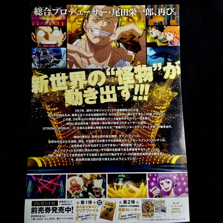 Rekomendasi Situs Nonton One Piece Film Gold Sub Indo