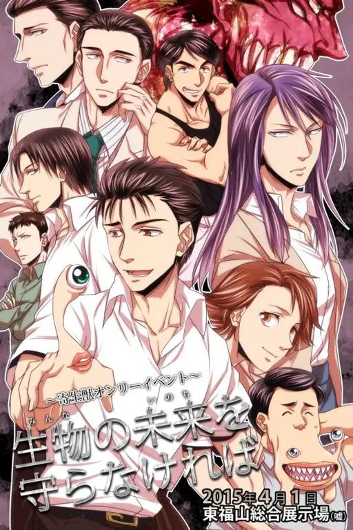 Sampul manga Parasyte: the Maxim Gambar sampul manga Parasyte