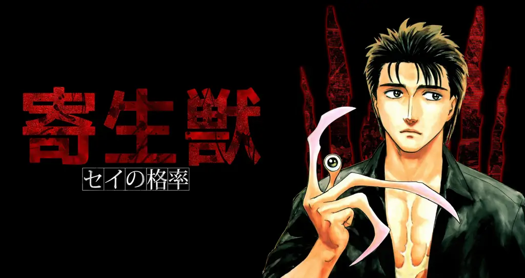 Poster Resmi Parasyte -the Maxim- Poster anime Parasyte -the Maxim-