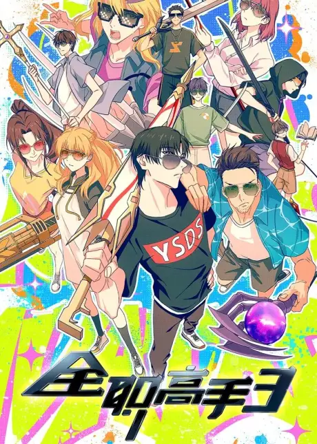 Adegan Menarik dari Dunia Glory Gambar adegan menarik dari anime Quanzhi Gaoshou