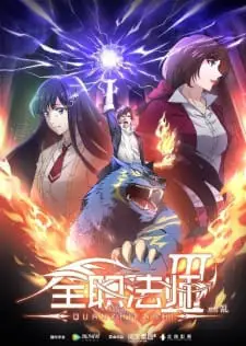 Karakter Utama Quanzhi Fashi Karakter Mo Fan di Quanzhi Fashi