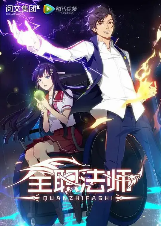 Mo Fan, Tokoh Utama Quanzhi Fashi Gambar karakter Mo Fan dari anime Quanzhi Fashi