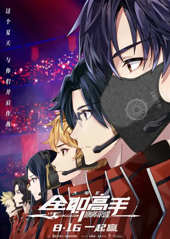 Rekomendasi Situs Nonton Anime Quanzhi Gaoshou Sub Indo