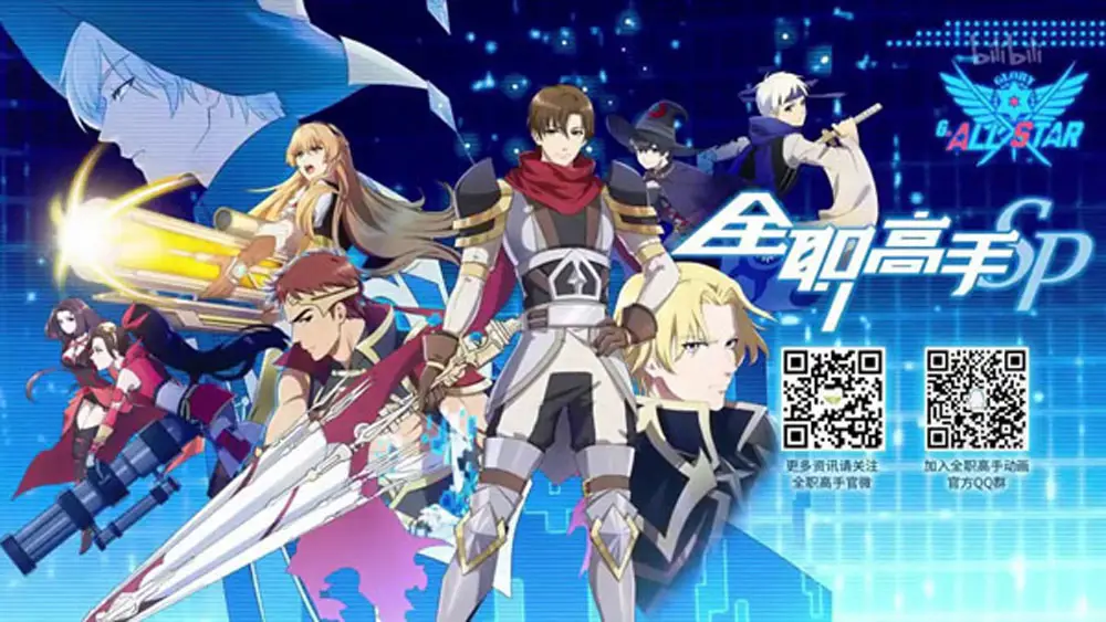 Dunia Virtual Glory yang Menakjubkan Gambar tampilan antarmuka game Glory dalam anime Quanzhi Gaoshou