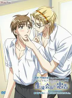 Momen-momen lucu dalam Anime Seitokaichou ni Chuukoku! Adegan Anime Seitokaichou ni Chuukoku! yang lucu dan menggemaskan