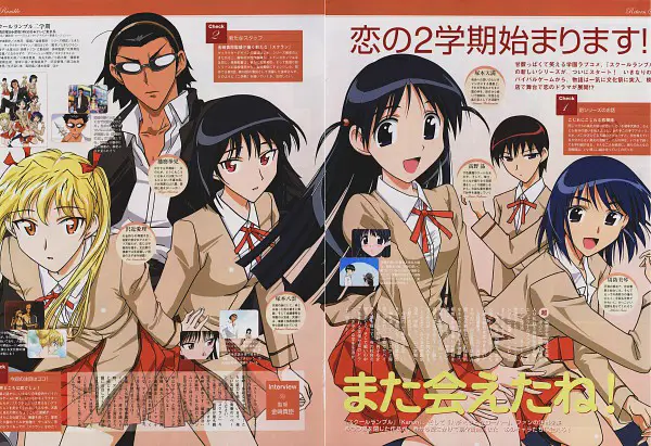 Pasangan utama School Rumble Kenji Harima dan Tenma Tsukamoto, tokoh utama dalam anime School Rumble