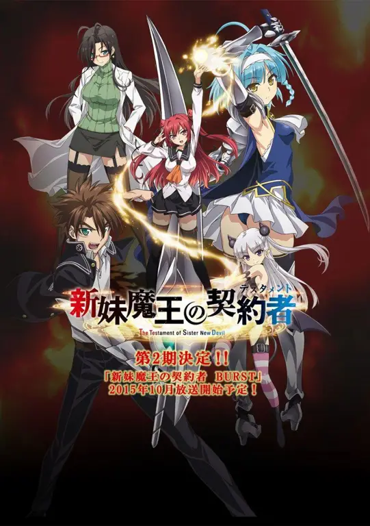 Adegan seru dari Shinmai Maou no Testament Season 2 Screenshot anime Shinmai Maou no Testament Season 2 yang menampilkan Basara dan para gadis iblis