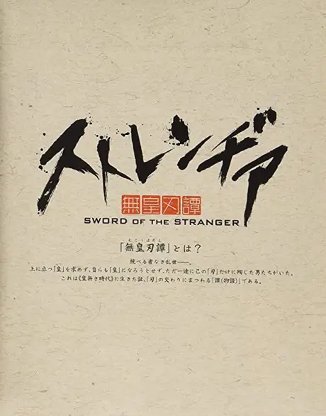 Momen menegangkan dalam anime Stranger: Mukou Hadan Adegan menegangkan dari anime Stranger: Mukou Hadan