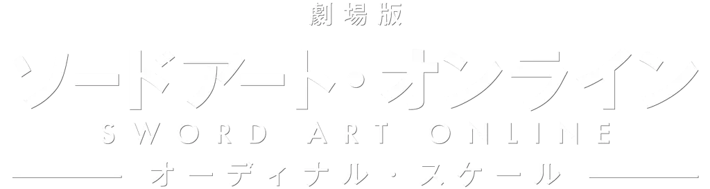 Visual kunci Sword Art Online Ordinal Scale Visual kunci dari Sword Art Online Ordinal Scale menampilkan Kirito dan Asuna