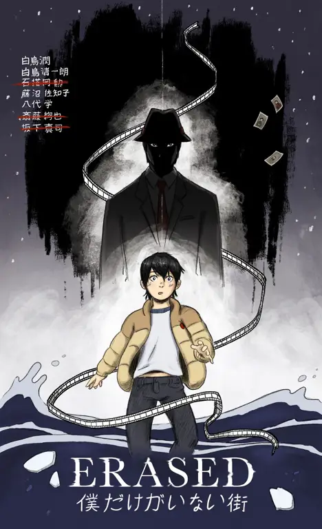 Poster anime Erased yang menarik Poster anime Erased
