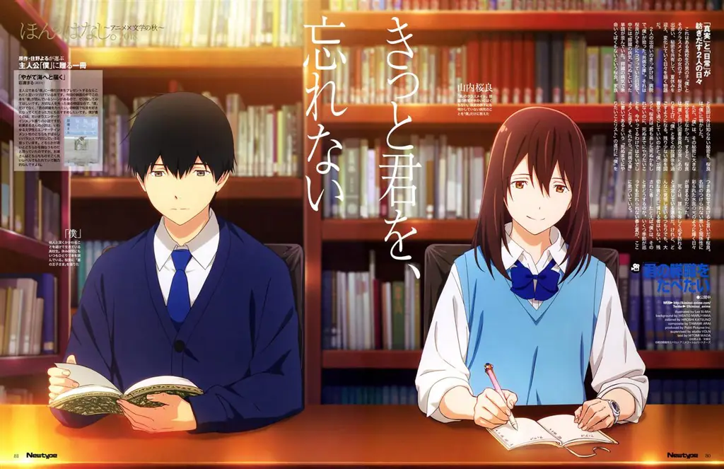 Adegan film anime I Want to Eat Your Pancreas.
